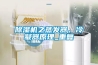 除濕機之蒸發器、冷凝器原理_重復