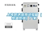 工業除濕機濕度傳感器知識
