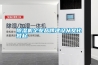 除濕機企業(yè)品牌建設(shè)從文化做起