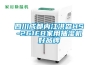 步入式高低溫試驗(yàn)房恒溫恒濕測(cè)試艙
