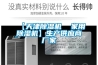 恒溫恒濕試驗箱TEMI300控制器簡易操作流程表