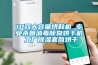 恒溫恒濕箱不制冷的原因分析 恒溫恒濕箱常見問題解決方法