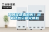 什么板材可以防水防潮