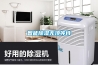 吉安防爆除濕機＊＊