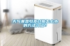 什么牌子除濕機質量好(除濕機哪個牌子口碑最好，除濕機的品牌消費者口碑推薦)