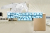 正確維護和保養恒溫恒濕試驗箱