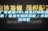 湖北高低溫箱-高天試驗設備(圖)
