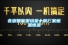濟(jì)南除濕機(jī)維修：工業(yè)除濕機(jī)壓縮機(jī)過熱保護(hù)是什么原因