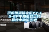 漯河低溫冷庫型除濕機CFZ10BD