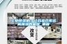 黃石元器件恒溫恒濕儲存柜