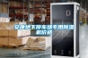 貴州貴陽(yáng)醫(yī)用冷庫(kù)除濕機(jī)工業(yè)級(jí)9240C除濕機(jī)