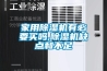空調(diào)恒溫恒濕控制,空調(diào)機(jī)房群控,手術(shù)室情報(bào)面板