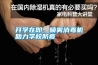 開學(xué)在即，噴霧消毒機助力學(xué)校防疫