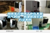 臺州泳池除濕機效果好不好