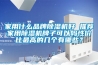 電池步入式恒溫恒濕試驗室
