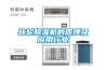 山東橋梁專用除濕機哪個品牌好(秀一秀，2022已更新)