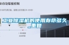 風管系統安裝檢驗批質量驗收記錄(恒溫恒濕空調風系統).docx