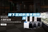 使用恒溫恒濕試驗箱溫度室的目的，你知道嗎
