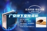 電視接收設備需要用桌上型恒溫恒濕試驗箱做哪些測試條件