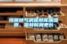 廣西電子化學材料恒溫恒濕儲存柜多少錢(哪家強？2022已更新)