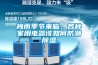 常州恒溫恒濕實驗室裝修改造設(shè)計