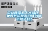 除濕機(jī)真的能除濕嗎（除濕機(jī)能不能有效除濕）