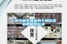承德調(diào)溫除濕機(jī)