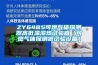棲霞機電房除濕機價格
