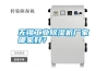 無(wú)錫工業(yè)除濕機(jī)廠家哪家好？