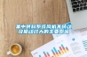 工業(yè)抽濕機(jī)優(yōu)秀廠家