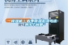 工業車間倉庫除濕機