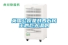 失蠟鑄造制殼車間除濕機 硅溶膠模具烘干設備的應用方法