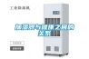 MSTCI-C系列單雙回路恒溫恒濕DDC通用控制器