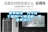 除濕機常見故障判斷方法