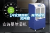 恒溫恒濕試驗箱主要技術參數