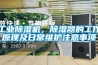 倉庫車間廠房大型工業除濕機