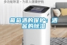 家用除濕器排名—十大除濕器品牌排行榜