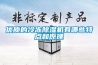 HWS150 恒溫恒濕箱（上海雙旭）