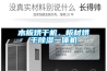 保養恒溫恒濕試驗箱的方法有哪些？