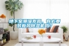 防爆除濕機什么品牌好