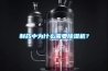 磁控開關張亮：加濕器霍爾開關HAL250 除濕機 除濕器應用霍爾元件