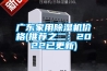 鋼琴防潮竹炭包和吸濕盒哪個更徹底