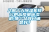 標準恒溫恒濕養護箱的保養以及一些注意事項
