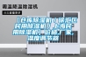 恒溫恒濕試驗箱一臺多少錢？