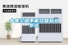 一種塑料除濕機專用熱電偶的制作方法