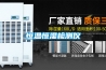 貴港游泳館恒溫除濕工程設備效果