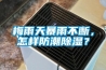 哈爾濱銷售泳池除濕機,除濕熱泵工作原理,實力除濕機生產制造廠家