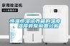 恒溫恒濕培養箱的溫度、濕度異常問題分析
