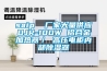恒溫恒濕菲林柜，膠片恒溫恒濕柜，非標設計定制！