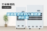 地下室潮濕怎么辦？上海毅建教你一步解決潮濕問題